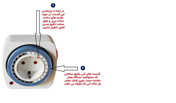 پریز تایمر دار مدل TG28A-seven- پارس اروند