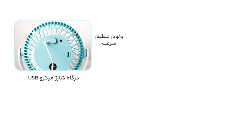 پنکه شارژی ویداسی مدل WD-225
