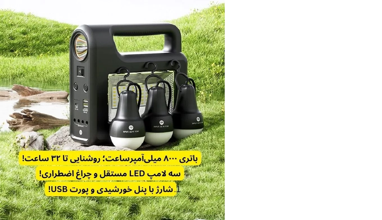 پکیج روشنایی خورشیدی قابل حمل DP-7719