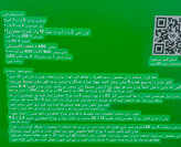 پکیج روشنایی خورشیدی قابل حمل DP-7719