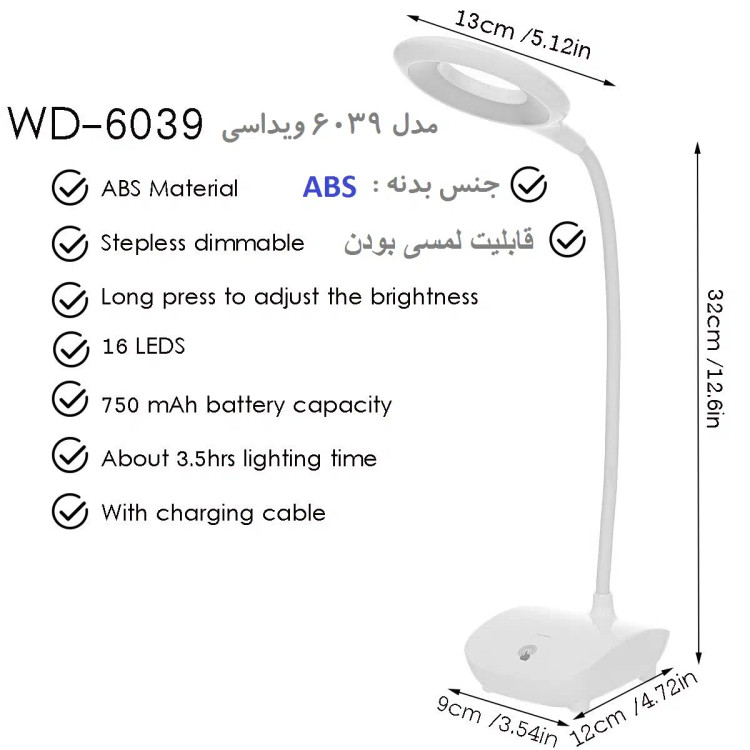 چراغ مطالعه ویداسی مدل WD6039 لمسی و شارژی